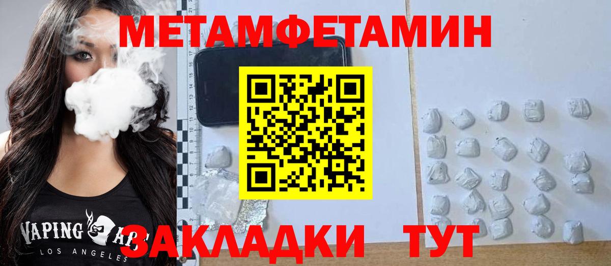 АМФЕТАМИН  Вход с VPN  Туапсе  АМФ Розовый 