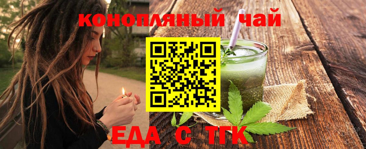 Туапсе  Еда ТГК марихуана  Вход с VPN 