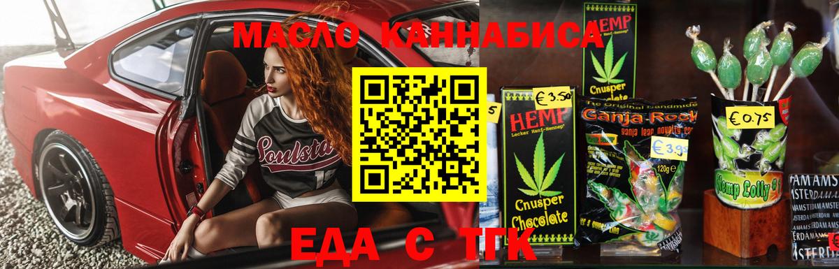 Каннабис  Туапсе  ГАШИШ  Вход с VPN  Где найти наркотики?  МЕФ кристаллы  Бошки Шишки 