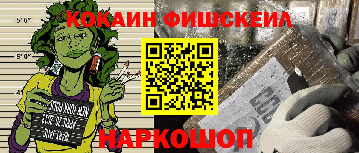 Туапсе  COCAIN  Вход с VPN  КОКАИН Колумбийский  Cocaine Эквадор 