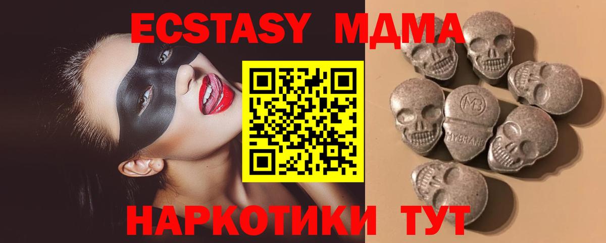 ЭКСТАЗИ XTC  ЭКСТАЗИ  MEGA ССЫЛКА  Туапсе  Вход с VPN  Экстази ешки 