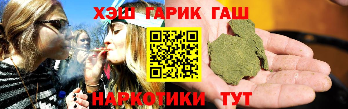 ГАШИШ Cannabis  Вход с VPN  Туапсе 