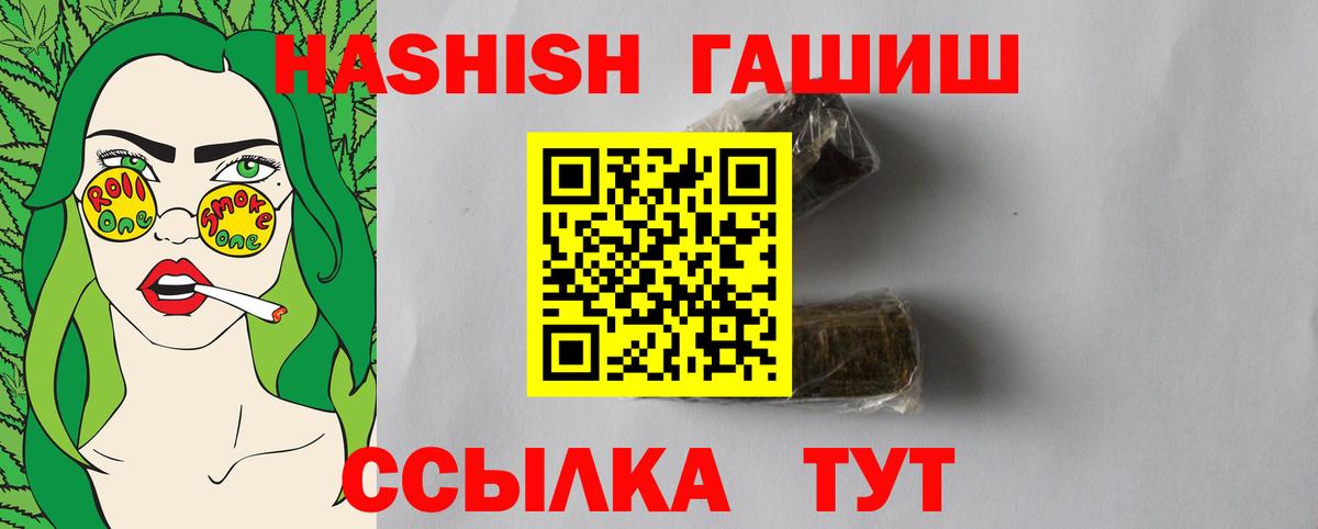 Гашиш хэш Туапсе