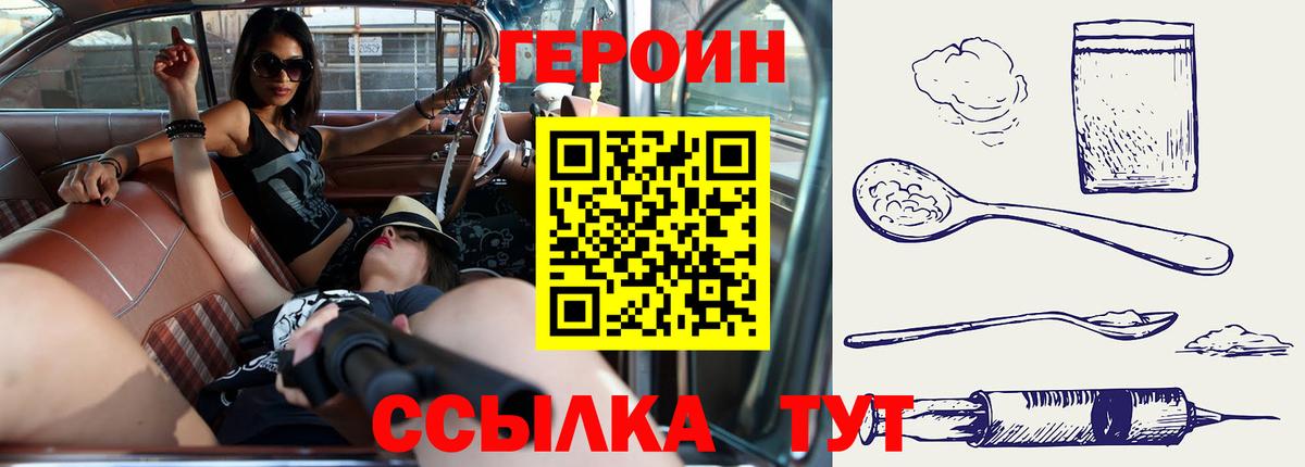 Героин Афган Туапсе
