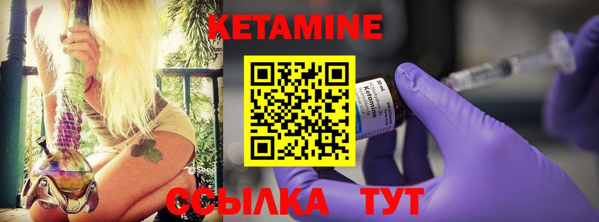 Туапсе  Кетамин VHQ  Кетамин VHQ  Вход с VPN 