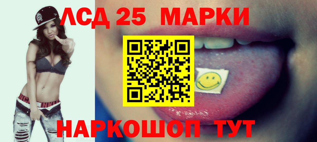 ЛСД экстази кислота Туапсе