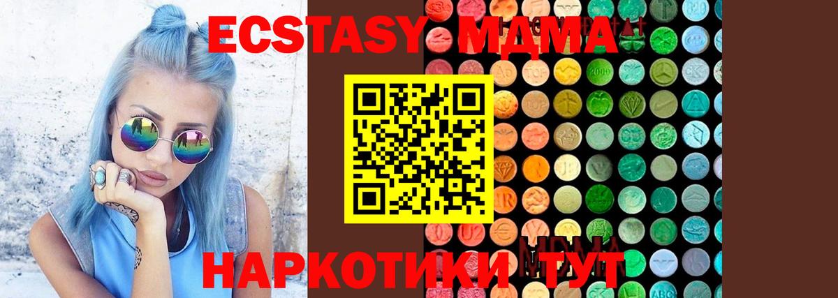 МДМА crystal Туапсе