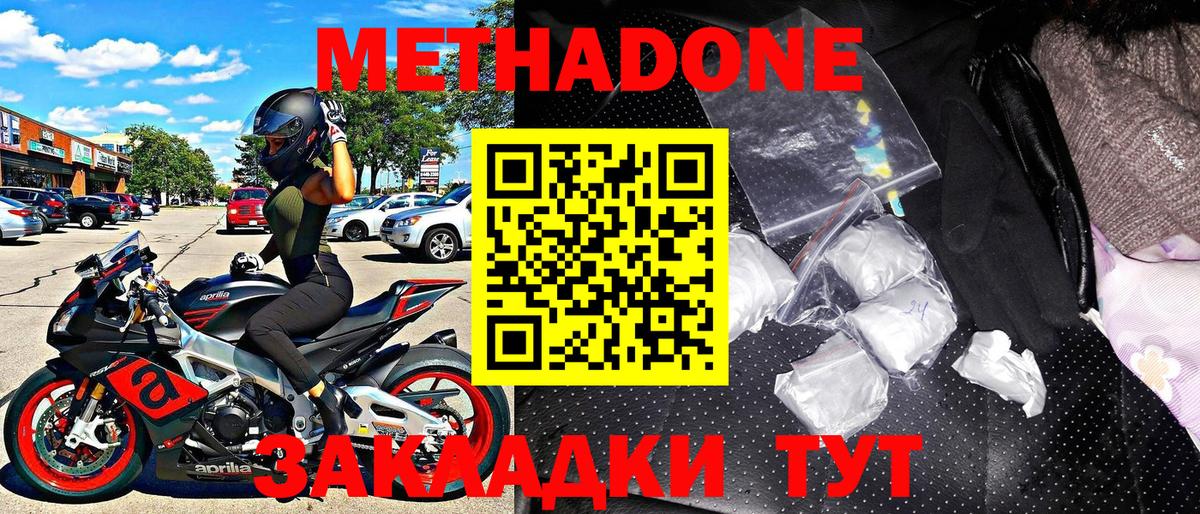 Туапсе  Метадон мёд  Метадон мёд  даркнет какой сайт  Вход с VPN 