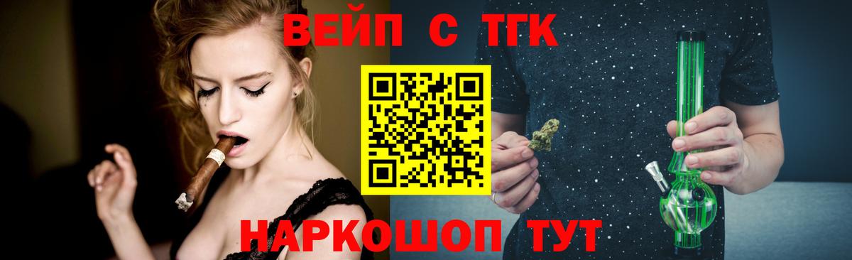 Дистиллят ТГК вейп  Вход с VPN  Туапсе 