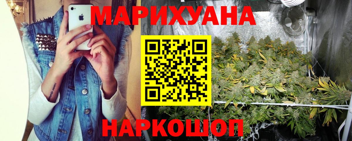 Конопля марихуана  Конопля сатива  Вход с VPN  Туапсе  Канабис семена 
